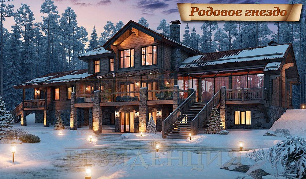 Родовое гнездо — 1