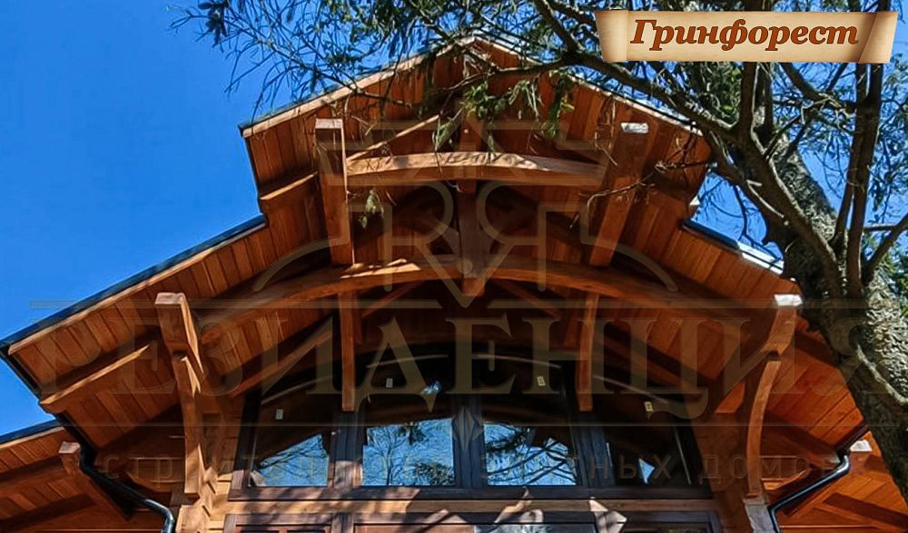 Гринфорест — Реальная фотография — 2